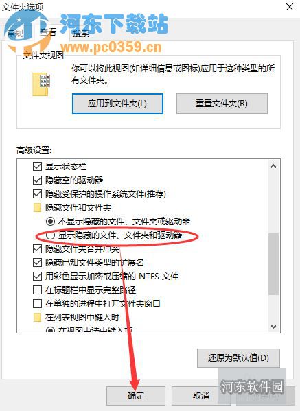 win10系統(tǒng)隱藏文件的方法教程