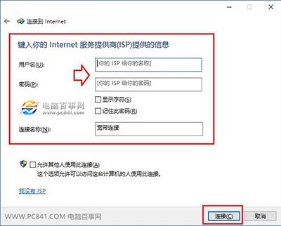 如何創建win10撥號連接?win10創建撥號連接的方法
