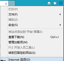 win8系統(tǒng)IE瀏覽器如何恢復默認設置？