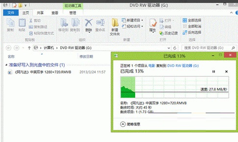 win8系統(tǒng)下刻錄光盤的詳細步驟