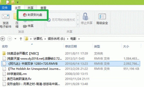 win8系統(tǒng)下刻錄光盤的詳細步驟