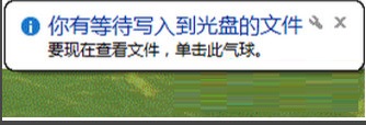 win8系統(tǒng)下刻錄光盤的詳細步驟