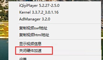 Win10用Edge瀏覽網頁視頻時綠屏的解決方法