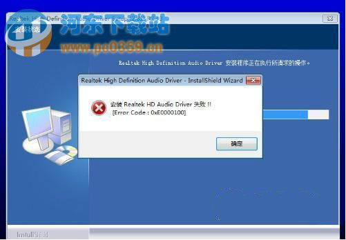Win7系統(tǒng)下關(guān)閉主板集成聲卡的方法