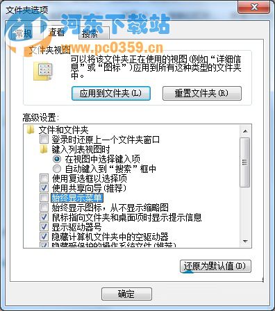 Win7計算機中如何隱藏界面菜單欄？
