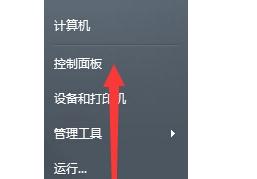 win7系統下如何去除輸入法圖標中的CH字樣？