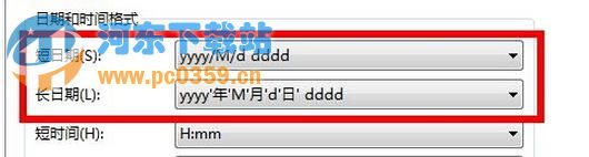 如何更改win7系統(tǒng)任務(wù)欄時間顯示方式的方法