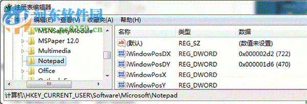 記事本如何增加下劃線？win7記事本增加下劃線的方法