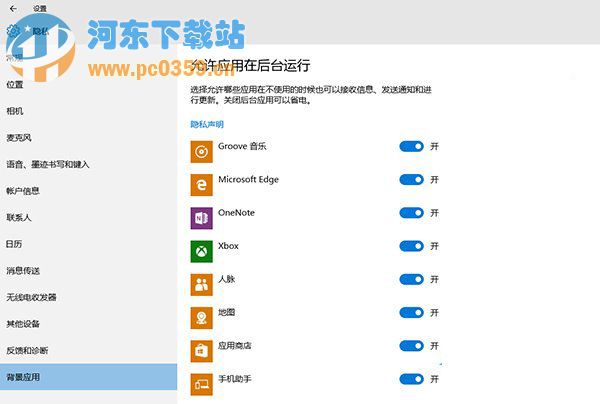 提高Win10正式版續(xù)航時(shí)間的方法