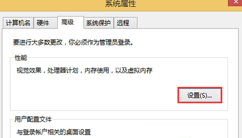 win8系統(tǒng)中手動(dòng)設(shè)置虛擬內(nèi)存的方法步驟