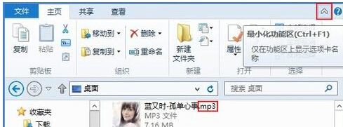 win10系統顯示或隱藏文件擴展名的方法教程