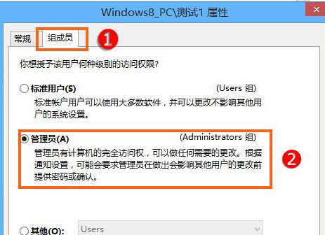 win8系統(tǒng)管理員帳號被禁用怎么辦？