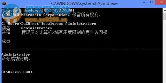 win8系統(tǒng)管理員帳號被禁用怎么辦？