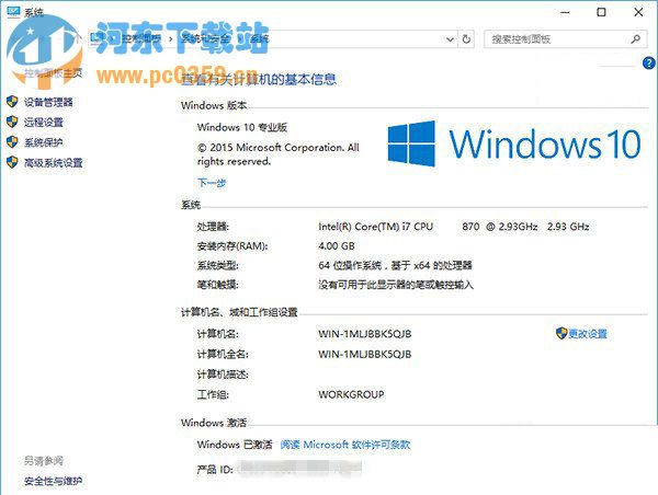 Win10正式版怎么免費激活？Win10正式版激活方法