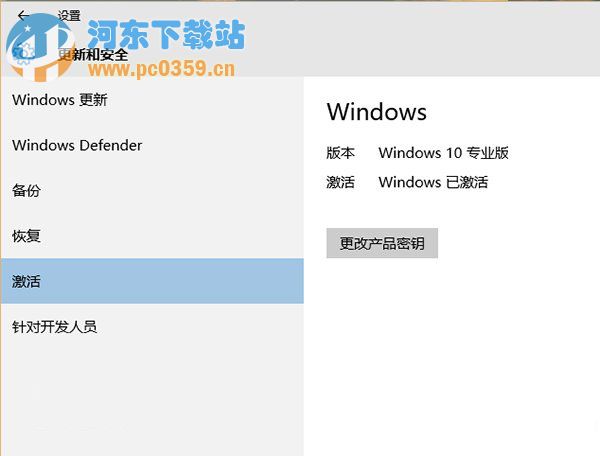 Win10正式版怎么免費激活？Win10正式版激活方法