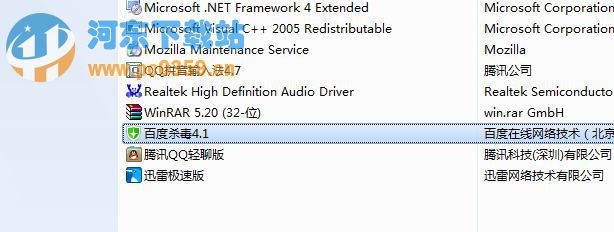 win7系統下BaiduSdTray.exe損壞的解決方法