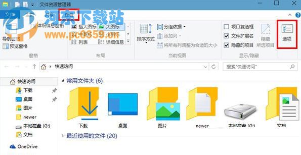 Win10系統(tǒng)將“快速啟動”改為傳統(tǒng)的“這臺電腦”的方法教程