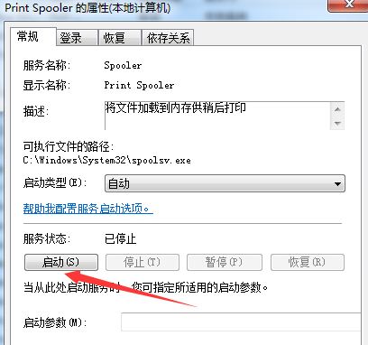 win7控制面板打印機選項消失不見了怎么辦？