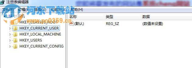 win7系統(tǒng)關閉網(wǎng)絡身份驗證提示框的方法教程