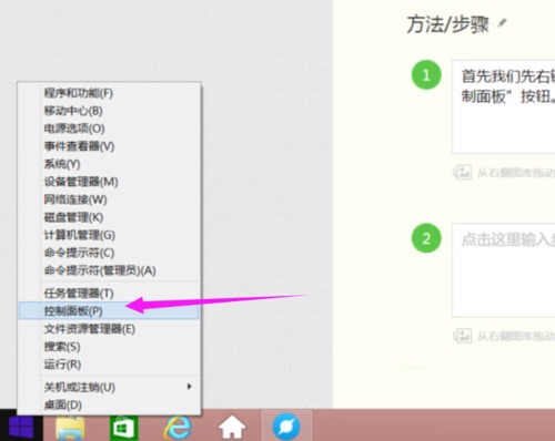 Win8.1系統(tǒng)下選擇圖片默認(rèn)打開程序的方法