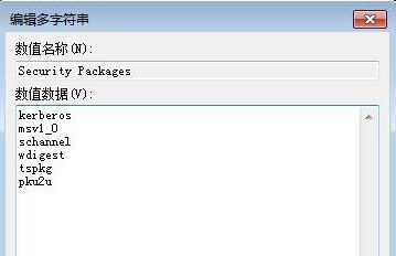 win7系統(tǒng)關閉網(wǎng)絡身份驗證提示框的方法教程