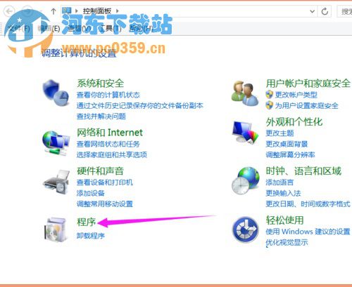 Win8.1系統(tǒng)下選擇圖片默認(rèn)打開程序的方法