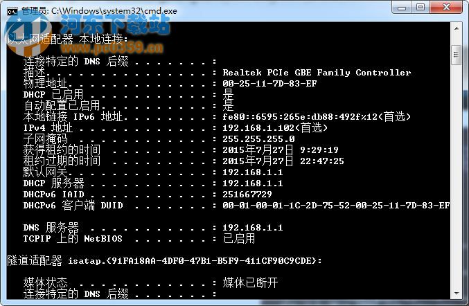 win7系統下如何查看本地ip地址、網卡物理地址的方法