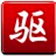 win7出現(xiàn)“顯卡器驅(qū)動(dòng)程序已停止響應(yīng)”的解決方法