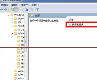 win7觸控筆點擊面板出現水波紋的解決方法