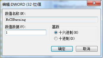 win7系統(tǒng)利用注冊表來關閉光盤刻錄功能的方法教程