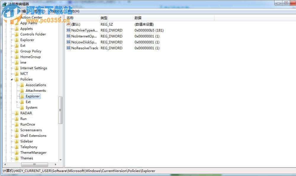 win7系統(tǒng)利用注冊表來關閉光盤刻錄功能的方法教程