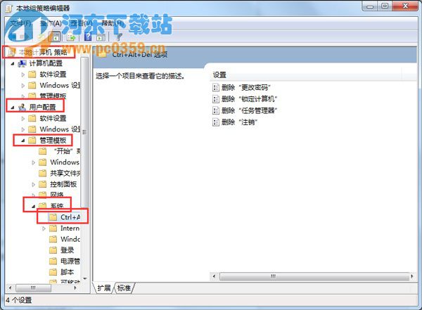 Win7任務管理器如何解除鎖定？