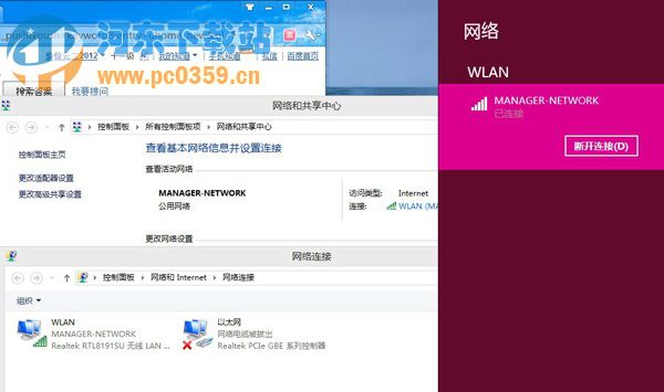 Win8系統(tǒng)WiFi無法搜到無線網(wǎng)絡信號的解決方法