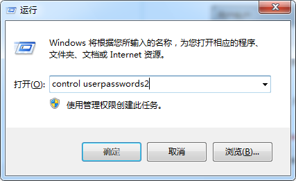 Win7系統(tǒng)下快速刪除開機(jī)登錄密碼的方法教程