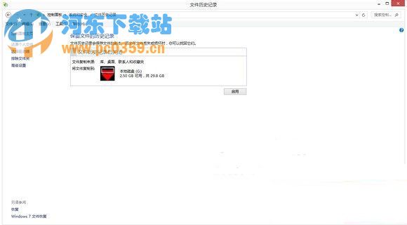Win8系統(tǒng)利用文件記錄功能來恢復誤刪除文件的方法
