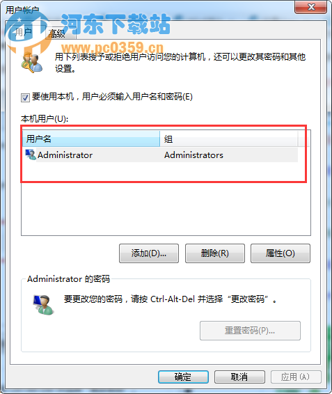 Win7系統(tǒng)下快速刪除開機(jī)登錄密碼的方法教程
