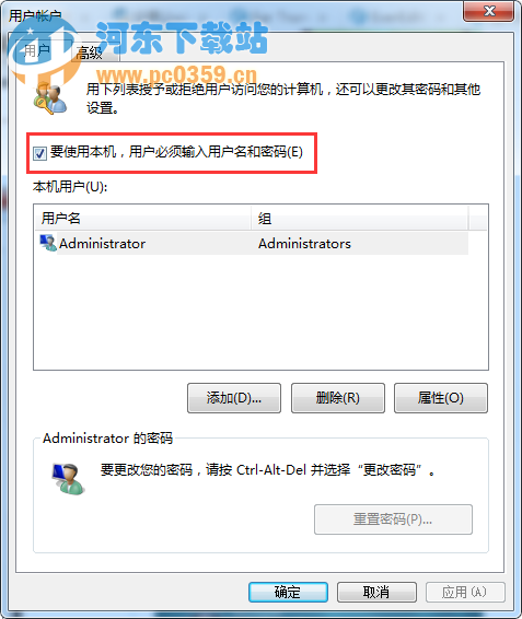 Win7系統(tǒng)下快速刪除開機(jī)登錄密碼的方法教程