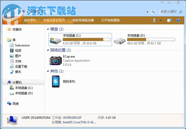 Win7計(jì)算機(jī)界面菜單欄不見了的解決方法