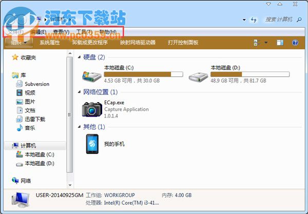 Win7計(jì)算機(jī)界面菜單欄不見了的解決方法