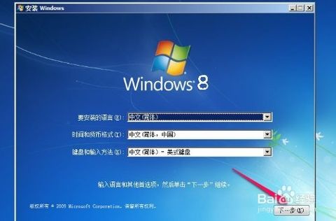 xp系統升級win8系統的方法教程