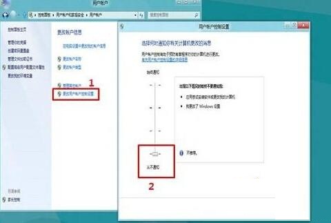 win8系統下徹底關閉用戶賬戶控制的方法教程