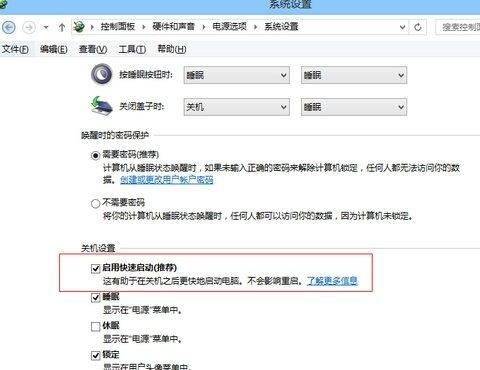 win8 bios怎么進入 win8系統(tǒng)無法進入bios的解決方法