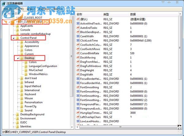 Win7系統正確關機卻無法關閉電腦的解決方法