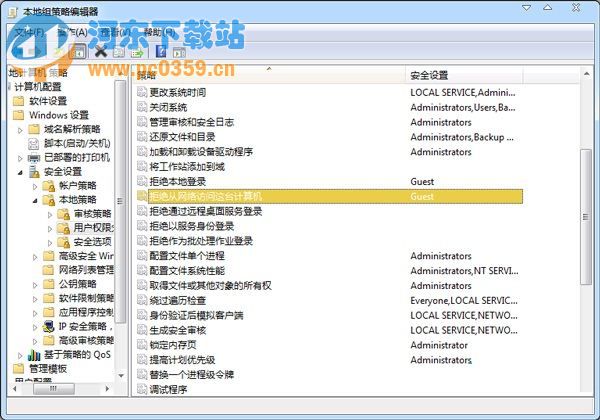 Win7系統無法訪問共享打印機的解決方案