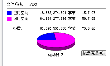 幾種方法幫助你擴容Win8系統C盤空間