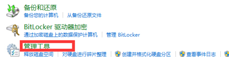 win7系統額外新增加一個硬盤分區的操作方法