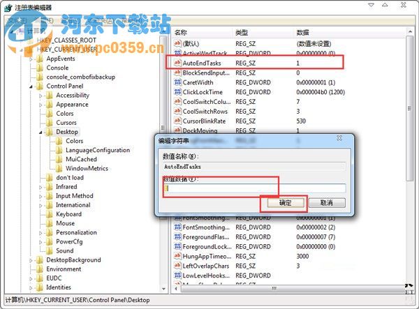 Win7系統正確關機卻無法關閉電腦的解決方法