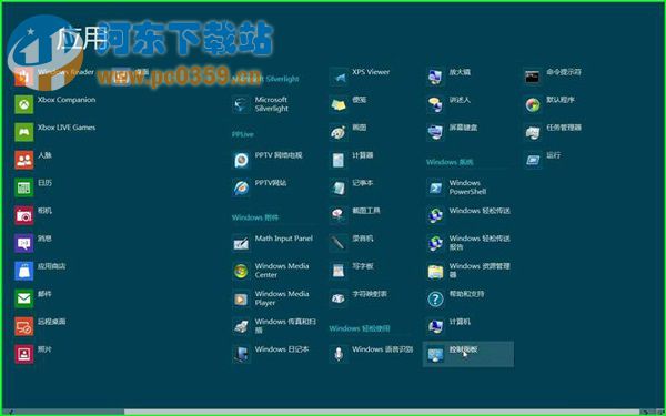 Win8系統下地理位置如何手動修改