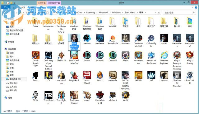 Win8如何重命名和重新排列開始屏幕應用的方法教程