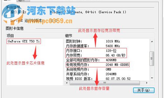win8系統(tǒng)中查看Nvidia顯卡的方法教程